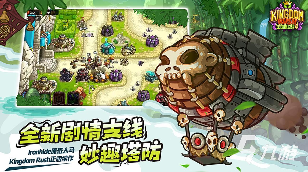 安卓塔防游戏有一个老鹰一个拿弓箭射怪物的塔防游戏-第2张图片-亚星国际官网