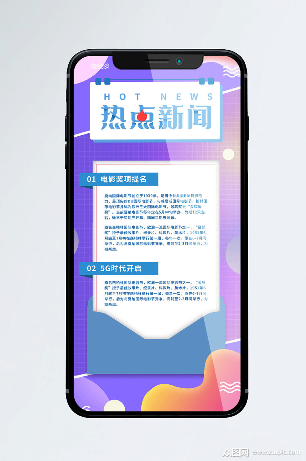 看手机的危害相关十列新闻的简单介绍