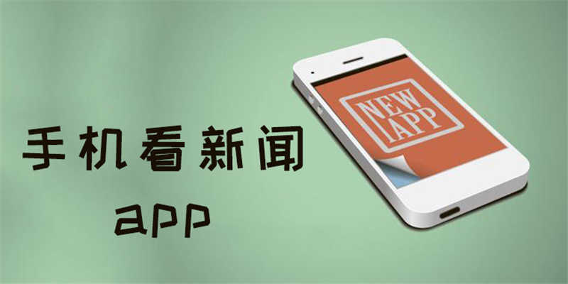 看手机的危害相关十列新闻的简单介绍-第2张图片-亚星国际官网