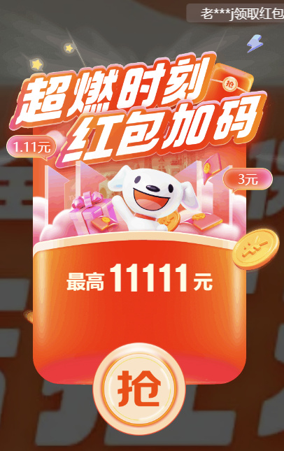 京东淘宝客户端官方下载京东购物官网正版免费下载-第2张图片-亚星国际官网