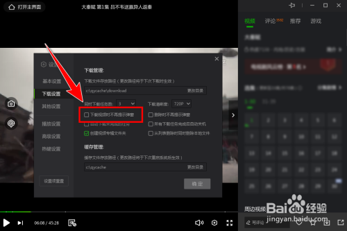 电脑客户端安装视频软件客户端下载及安装方法视频讲解-第2张图片-亚星国际官网