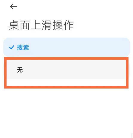 安卓右滑新闻怎么关闭华为怎么关闭左滑发现页面