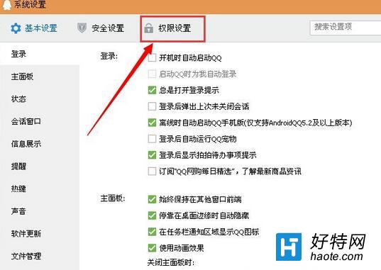 安卓右滑新闻怎么关闭华为怎么关闭左滑发现页面-第2张图片-亚星国际官网