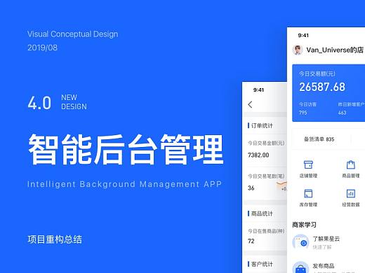 移动客户端系统设计oa办公系统登录入口