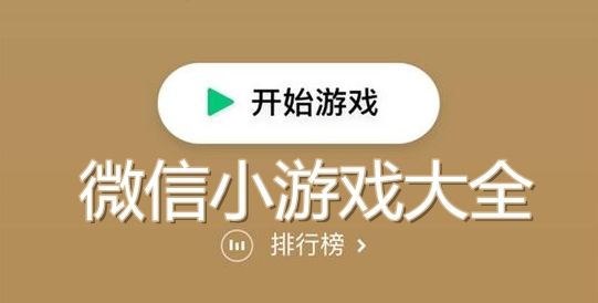 头条小游戏入口苹果版pubg苹果手机下载入口