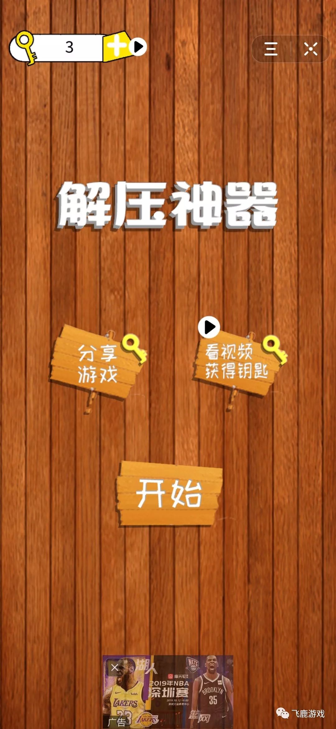 头条小游戏入口苹果版pubg苹果手机下载入口-第2张图片-亚星国际官网