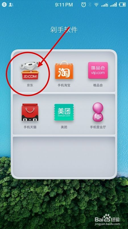 京东商场手机客户端京东掌柜宝电脑客户端