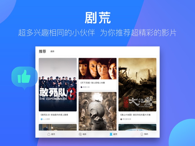 人人视频客户端版本低人人视频电脑版叫什么名字