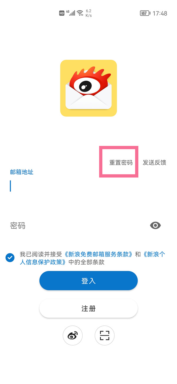 新浪邮箱客户端新浪邮箱直接登录入口