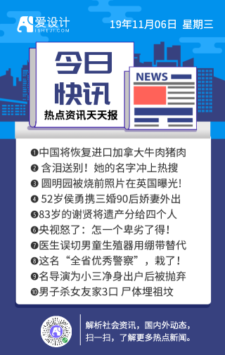新闻头条的手机版2024寒假十大新闻