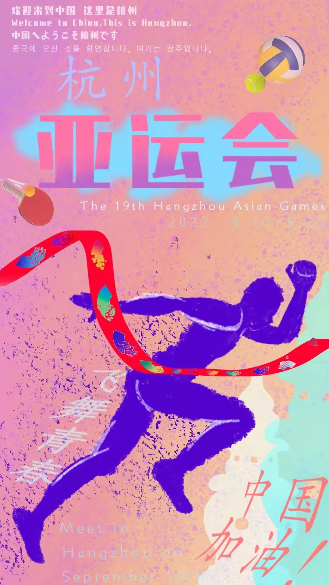 包含杭十新闻客户端美丽杭州迎亚运的词条-第2张图片-亚星国际官网