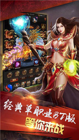 霸王传奇客户端传奇霸主客户端下载-第2张图片-亚星国际官网