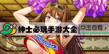 绅士冒险安卓游戏猫咪游戏games绅士冒险