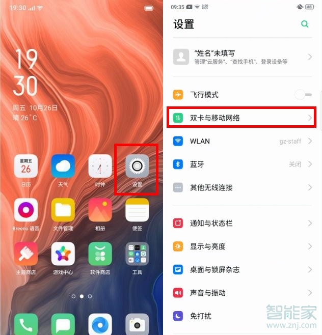 oppo手机开机热点资讯怎么关oppo手机热点资讯怎么彻底删除