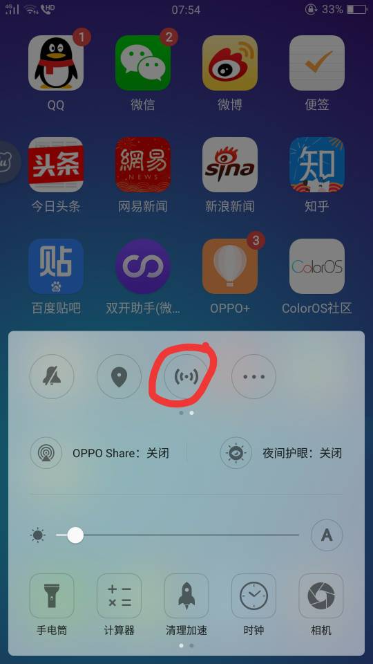 oppo手机开机热点资讯怎么关oppo手机热点资讯怎么彻底删除-第2张图片-亚星国际官网