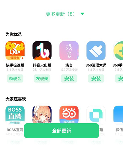 天猫精灵客户端app天猫精灵cc10破解安装app
