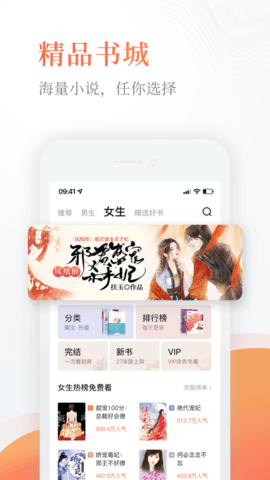 铅笔小说官方客户端铅笔小说网txt下载-第2张图片-亚星国际官网