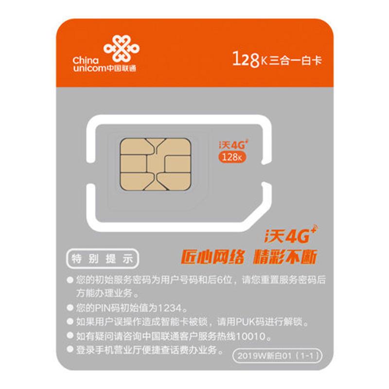 联通4g客户端中国联通网上营业厅官网