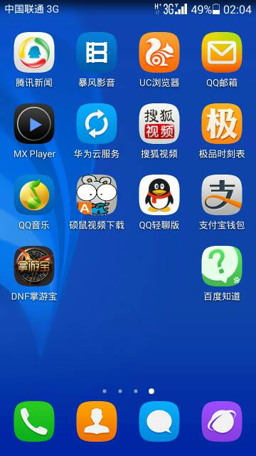 联通4g客户端中国联通网上营业厅官网-第2张图片-亚星国际官网