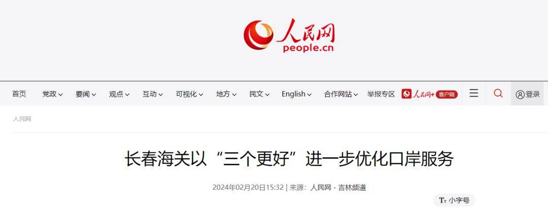 请关注央视新闻客户端和央广网广播电视节目制作许可证申请官网
