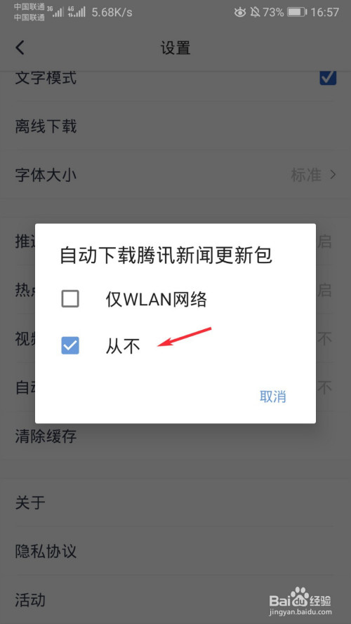 手机屏幕左边的新闻怎么关苹果手机左边屏幕失灵了怎么办-第2张图片-亚星国际官网