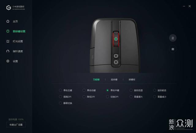 小米鼠标可以打游戏吗安卓小米游戏鼠标有线连接无反应-第2张图片-亚星国际官网