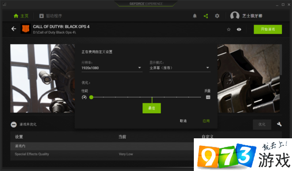 使命召唤苹果版闪退使命召唤10走一段就闪退-第2张图片-亚星国际官网