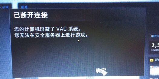 csgo客户端检测过不去csgo5e客户端检测失败-第2张图片-亚星国际官网