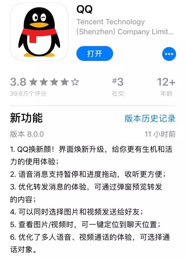 企业qq手机版苹果安装苹果14promax用拍照离进很模糊