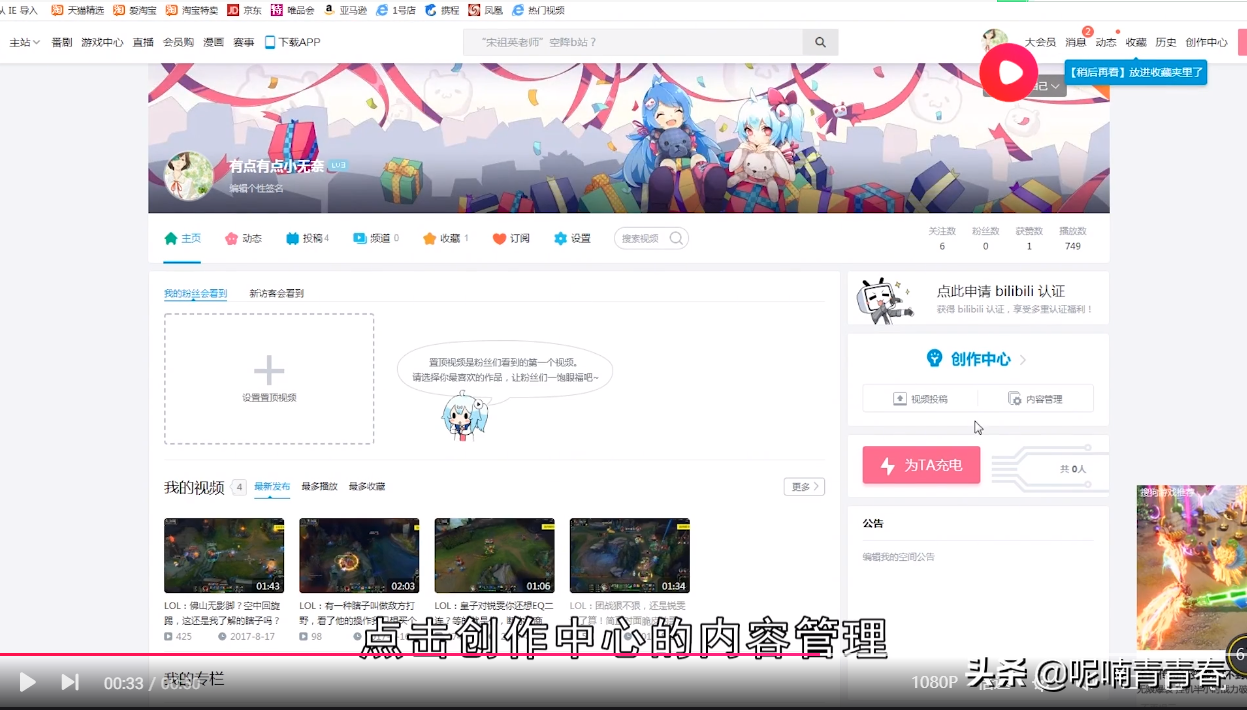b站怎么投稿手机客户端b站怎么把已投稿做成合集