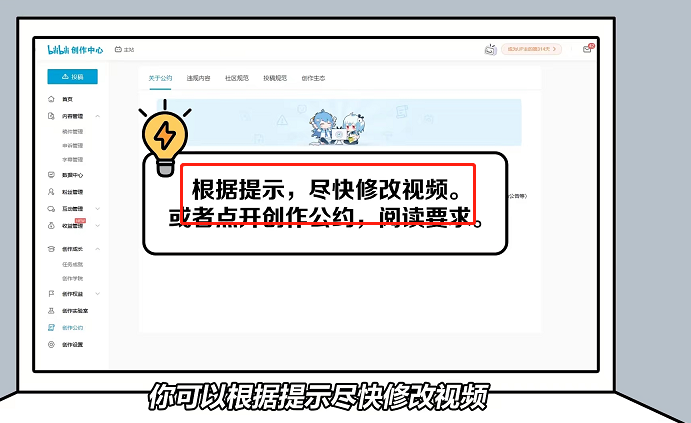 b站怎么投稿手机客户端b站怎么把已投稿做成合集-第2张图片-亚星国际官网