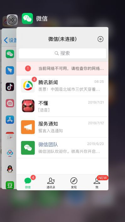 微信和苹果的新闻苹果怎么单独给微信加密-第2张图片-亚星国际官网