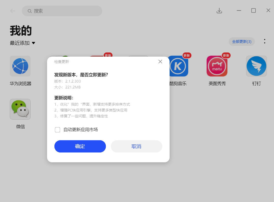 华为打印电脑客户端华为打印机app官网-第2张图片-亚星国际官网