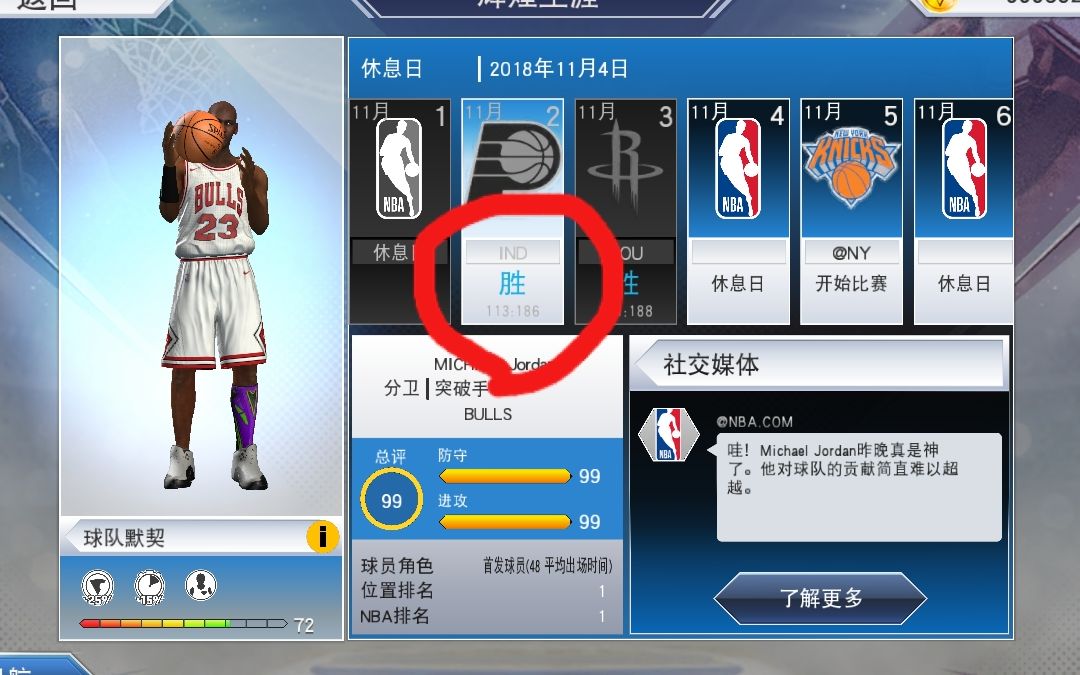 安卓nba2k19联机新闻nba2k23中文版下载免费