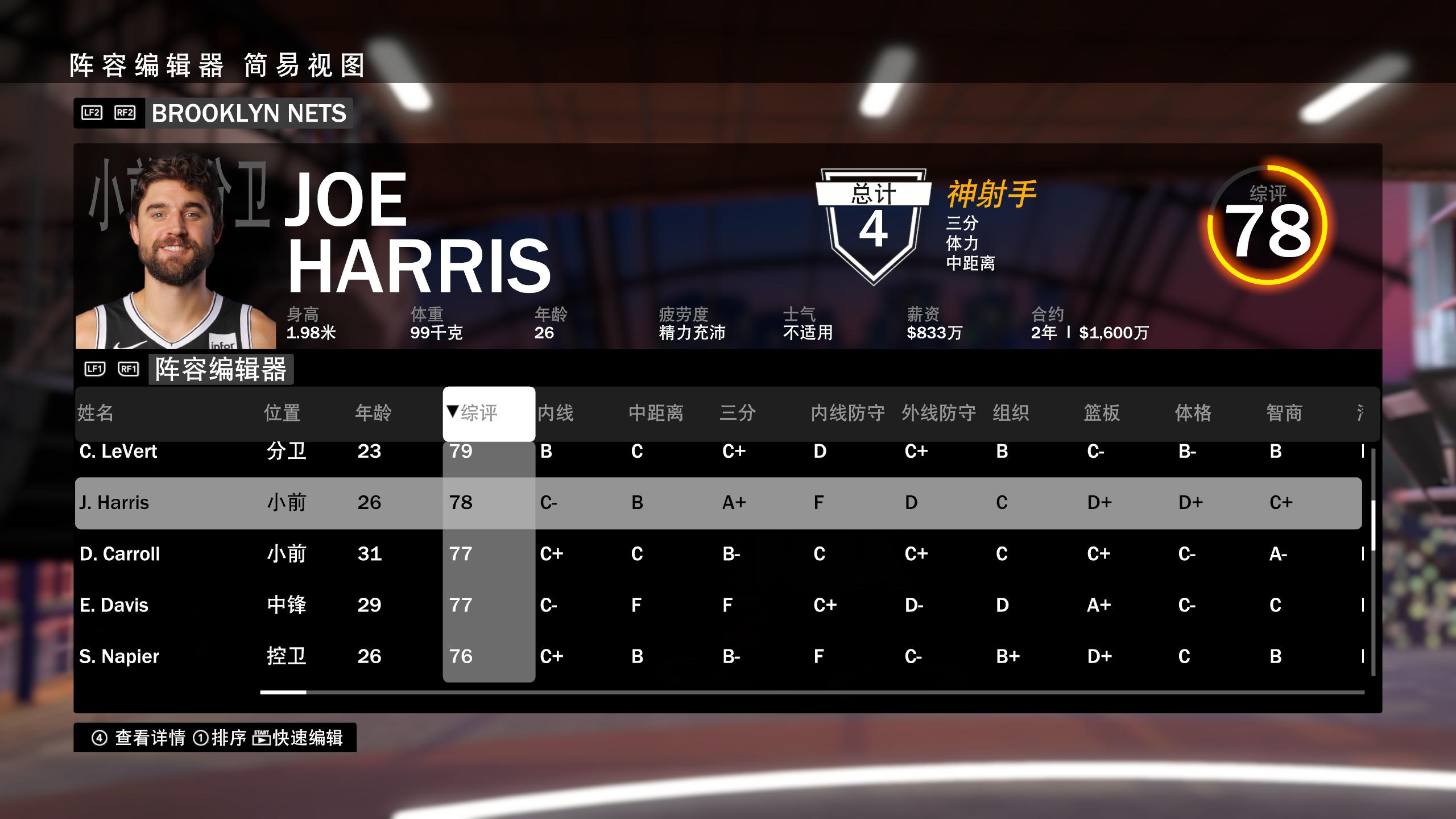 安卓nba2k19联机新闻nba2k23中文版下载免费-第2张图片-亚星国际官网