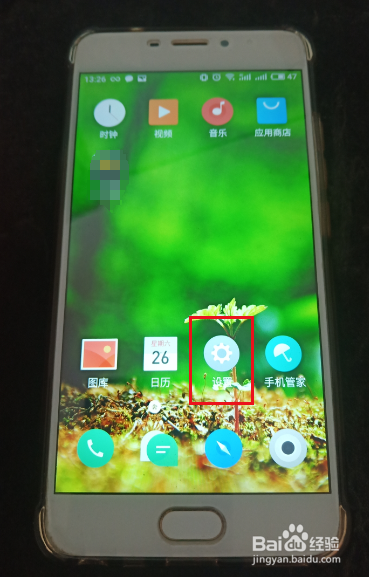 魅蓝怎么让手机新闻资讯关掉魅族新手机怎么导入旧手机数据