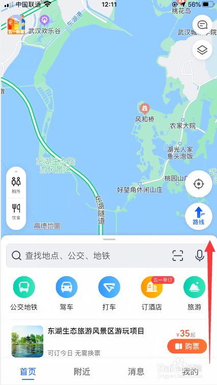 高德地图客户端主页高德地图申请web端