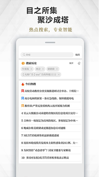 下载小时新闻客户端钱江晚报小时新闻客户端