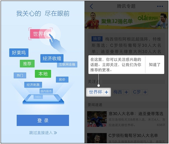 新闻客户端的用户层次新闻客户端的特点是什么-第2张图片-亚星国际官网