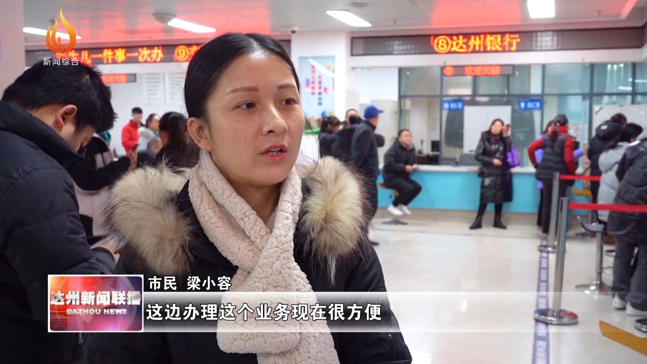 达州新闻综合频道客户端达州电视台新闻综合频道直播阳光问廉