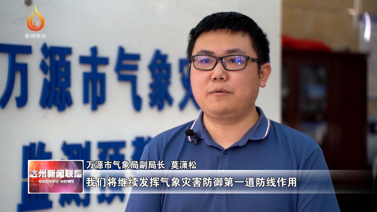达州新闻综合频道客户端达州电视台新闻综合频道直播阳光问廉-第2张图片-亚星国际官网