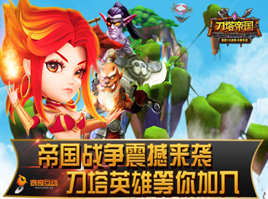 泰奇游戏客户端奇迹mu正版官网电脑版