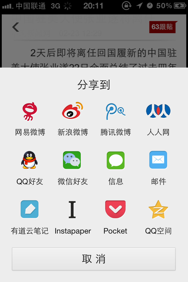 手机连着新闻沉迷手机的新闻