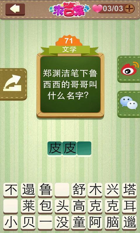 答案游戏安卓下载答案大全app下载