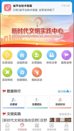新闻资讯下载手机版安卓安卓手机左滑有新闻如何关闭-第2张图片-亚星国际官网