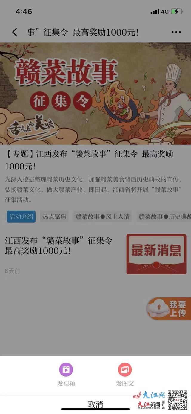 大江新闻客户端答题入口大江新闻档案知识答题入口