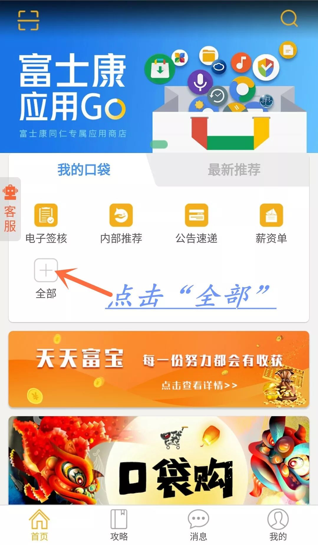 富宝资讯app下载手机的简单介绍