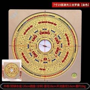 3d风水罗盘苹果版李双林讲解263个风水视频