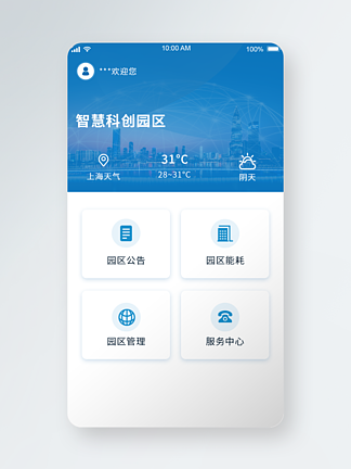 手机端资讯模板手机模板算量软件