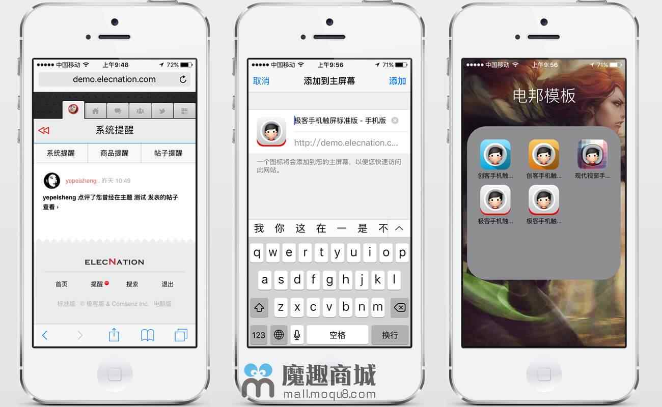 手机端资讯模板手机模板算量软件-第2张图片-亚星国际官网
